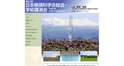 Desktop Screenshot of larynx23.asahikawa-med.ac.jp