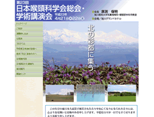 Tablet Screenshot of larynx23.asahikawa-med.ac.jp