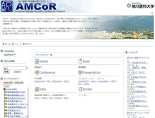 Tablet Screenshot of amcor.asahikawa-med.ac.jp