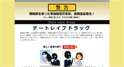 Desktop Screenshot of daterapedrugs.asahikawa-med.ac.jp